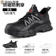 銳圖尼勞保鞋大碼48碼加肥加大號男厚底透氣鋼頭防砸防刺四季輕便防滑 黑色 48
