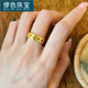繆色（MiU Se）古法仿沙金新中式國潮風(fēng)東南西北中好運(yùn)麻將開口戒指 高保色 好運(yùn)麻將開口戒指  A07-303