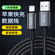 邦克仕（Benks）適用蘋果數(shù)據(jù)線快充編織充電線 適用iPhone14Pro Max/13/XR/Xs/11/8手機ipad平板車載充電器線 2m
