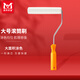 美邦祈富 畫刷滾筒刷美術(shù)丙烯顏料墻繪畫刷羊毛圓筒涂料筆刷油漆乳膠漆滾刷大尺寸  速寫 馬克筆繪畫