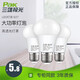 三雄極光 led燈泡家用e27螺口節(jié)能燈泡超亮照明小球泡3W5W光源星際 星際球泡3W 白光