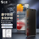 0度 適用蘋果14鋼化膜iPhone14Promax防窺膜手機膜稀土護眼抗藍光防摔磨砂抗指紋 iPhone14ProMax-6.7英寸(新)  康寧防眩防窺護眼版-八項防護