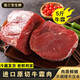 順豐速發(fā)進(jìn)口牛霖原切牛肉精修少筋牛肉和尚頭新鮮商用家用燒烤涮 進(jìn)口牛霖5斤