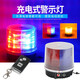 創(chuàng  )卡威無(wú)線(xiàn)遙控車(chē)載警示燈充電圓形黃色LED高亮開(kāi)道爆閃強磁吸頂警報燈 充電無(wú)線(xiàn)款【紅藍】一套 12-24V點(diǎn)煙器+家充電