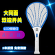 金百龍電蚊拍充電式LED燈家用安全環(huán)保滅蚊拍蒼蠅拍驅(qū)蚊滅蚊器電蚊器 貝殼款-藍色