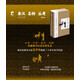 秦漢名物叢考（增訂版）（吉金文庫003）秦漢社會(huì)日常生活小百科，秦漢史研究大家王子今教授三十余年治學(xué)結(jié)晶