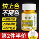 蠟象衣服染色劑舊衣修復免煮染料純棉牛仔染色改色劑染料粉扎染不掉色 80g 1瓶 【黑色】