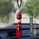 木菩印象朱砂汽車(chē)掛件車(chē)內(nèi)吊飾車(chē)載檔位珠貔貅平安扣 后視鏡掛飾 車(chē)掛  朱砂福祿葫蘆