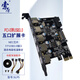 索厲 PCI-E轉(zhuǎn)USB3.0雙口擴(kuò)展卡 （可擴(kuò)展5個USB3.0接口/SLP5）
