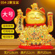 金色招財貓大號招財貓擺件自動搖手店鋪開業(yè)禮品收銀前臺辦公室陶瓷發(fā)財貓 054-2 大號（高31厘米） 插電電池兩用 搖手