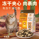 優(yōu)倍滋凍干貓糧10斤裝成貓5kg幼貓生骨肉營(yíng)養全價(jià)大包通用型 全期-5kg-凍干三拼