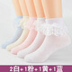 兒童花邊襪女童襪夏季薄款純棉春秋蕾絲公主白色春夏寶寶舞蹈襪子 2白1粉1黃1藍 9-12(適合33-36鞋碼)