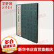 甲骨文集聯(lián)五百例續(xù)輯 西泠印社出版社 王經(jīng)緯 著 書籍
