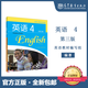 包郵 成人高等教育規劃教材：英語(yǔ)4 第3版 非英語(yǔ)專(zhuān)業(yè)專(zhuān)科用