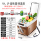 索美特車載小冰箱24V貨車12V220V車家兩用夏季冷藏冬加熱迷你數(shù)顯溫控 15升棕?cái)?shù)控版（12V24V220V）