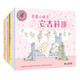 芭蕾小精靈安吉莉娜系列全套12冊 2-3-4-5-6歲幼兒園中大班圖書幼兒繪本閱讀親子幼兒園故事書睡童書節(jié)兒童節(jié) 二十一世紀出版社