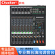 CTVCTER DS調(diào)音臺8/16路專業(yè)舞臺演出K歌會議戶外婚慶學校操作酒吧雙編組藍牙U盤播放99種數(shù)字混響控制臺 DS8 8路調(diào)音臺
