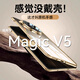 安柏希適用榮耀magic v5手機殼Magicv5保護套折疊屏超薄透明全包防摔輕奢高端硬殼男女款 【全透明】美過裸機 | 頂配防摔 榮耀Magic V5