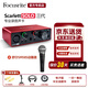 Focusrite?？怂固豐carlet solo3/2i2 三代專業(yè)錄音有聲書電腦聲卡音頻接口 SOLO3+舒爾SM58S動圈麥