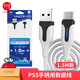 良值PS5配件游戲主機(jī)手柄游戲周邊 充電座充電線 數(shù)字光驅(qū)版通用 游戲電玩 DW12D PS5手柄1.5m充電線-L431指示燈4800M