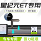 翼舞 25款星途星紀元et手機支架改裝配件車(chē)內用品專(zhuān)用車(chē)載手機架磁吸 24-25極光銀【磁吸款+旋鈕底座】 星紀元et專(zhuān)用（贈磁吸環(huán)）