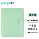 文谷(Wengu)A3/60頁插頁資料冊試卷收納冊大容量學生科目收納袋 折疊簡約透明試卷夾文件夾 MA3024-60淺豆綠