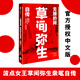 無(wú)限的網(wǎng) 草間彌生自傳 波點(diǎn)女王親筆自傳中文版 中信出版社