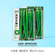 中科茂華蔬菜種子中科椒邁天椒103辣椒種子長線椒種子條長40二荊條辣味濃 天椒103 100粒袋【深綠色40厘米