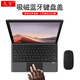 久宇 磁吸鍵盤(pán)適用微軟Surface Pro6/5/4藍牙鍵盤(pán)保護套12.3英寸平板筆記本GO 3二合一電腦無(wú)線(xiàn)鍵盤(pán)蓋 灰【無(wú)背光版+藍牙鼠標】Surface筆記本 Surface Pro4微軟Pro 4平板筆記本
