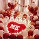 June bridemarry me求婚布置室內(nèi)生日表白裝飾氣球套裝七夕情人節(jié)生日禮物
