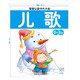 海潤(rùn)陽(yáng)光 0-3歲寶寶認(rèn)讀卡片大全 兒歌 0-1-2-3歲寶寶撕不爛啟蒙認(rèn)知卡片翻翻看益智繪本動(dòng)物兒歌數(shù)學(xué)唐詩(shī)學(xué)前讀物不怕撕的寶寶書(shū)