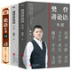 3冊樊登講論語學而先進+論語全書孔子儒家經(jīng)典圖解詳析中國哲學國學經(jīng)典書籍解讀