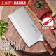 王麻子9鉻18鉬釩鋼菜刀家用廚師專(zhuān)用切菜肉片斬砍骨廚房刀具鋒利 4#廚片刀面（家用推薦）