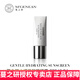 蔓之研蔓之研水感溫和防曬霜SPF40 PA++ 50g一支清透水潤輕薄易推開溫和