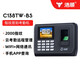浩順C138指紋識別考勤機WIFI網(wǎng)絡(luò )簽到機APP手機打卡機U盤(pán)自動(dòng)升成報表智能員工上下班打卡 C138TW云考勤wifi網(wǎng)線(xiàn)版【10000指紋+