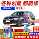 專用于奔馳GLC補(bǔ)漆筆260L300L曜巖黑極地白灰紅色汽車漆面劃痕修復(fù)神器修補(bǔ)油漆去痕手自噴漆套裝 曜巖黑MB-7