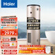 海爾（Haier）家用商用大容量落地電熱水器儲(chǔ)水式工業(yè)用美容美發(fā)商用容積式電熱水器學(xué)校食堂工地工廠用純電加熱 200F-LC/3KW/220V/200升