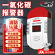 凌防（LFang）新國標(biāo) 一氧化碳報警器CO探測器 煤爐燒炭警報器蜂窩煤氣體報警器 【京倉發(fā)貨】新國標(biāo)聲光數(shù)顯報警
