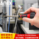 安力士牌（ANEX）兩用棘輪螺絲刀 球形棘爪螺絲刀 一字起子 十字螺絲批 改錐 No.395-D 長(cháng)款6X135mm
