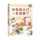 當(dāng)當(dāng)水彩畫入門,一本就夠了  (學(xué)畫水彩，只要這一本！)