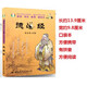 正版中華德慧智教育德道經(jīng) 袖珍 熊春錦 ?？?  小本口袋本11.8