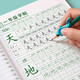 漢狀元一年級字帖上下冊小學(xué)生筆畫筆順練字帖二年級三年級語文生字描紅楷書人教版課本同步 【一年級上下冊】+8鉛筆