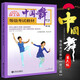 正版中國舞等級考試教材全套1-12級 北京舞蹈學(xué)院考級教材 幼兒童青少年舞蹈教學(xué)教程書(shū)籍 人民音樂(lè )出版社 中國舞考試教材書(shū)籍 中國舞等級考試教材第六級 修訂版