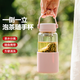 北鼎（Buydeem）泡茶隨手杯 茶水分離家用耐高溫玻璃杯便攜辦公水杯節(jié)日送禮 【豬豬粉】暢快飲|茶水分離630ml