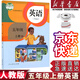 【新華書店正版】適用2025小學五年級上冊英語書課本教材教科書人教版PEP 小學5五年級上冊英語書 5五上英語三起點人民教育出版社 五年級上冊英語