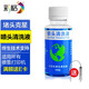 彩格805墨盒適用惠普2720 2300 1210 1212 2722 2332 2330 1215墨盒 【專(zhuān)用清洗液】噴頭清洗液1支（配針筒+軟管）
