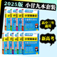 2025版小甘隨身記圖書高中基礎(chǔ)知識小冊子高一高二高三通用必修選擇性必修新高考新教材版 九本全套（英語人教版） 新教材