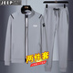 JEEP SPIRIT吉普外套男衛(wèi)衣休閑褲兩件套男士春秋冬季運(yùn)動(dòng)套裝開(kāi)衫夾克服裝 灰色（常規(guī)款） 2XL （140斤-150斤）