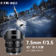 七工匠7.5mm F3.5單反魚眼鏡頭超廣角適用于EF卡口 F卡口 80D 77D  850D 黑色 佳能EF