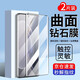 倪爾克【2片裝】倪爾克 適用vivoX90S鋼化膜防窺曲面陶瓷膜手機膜高清水凝全屏保護膜 vivo X90S【防爆曲面膜】高清-2片裝